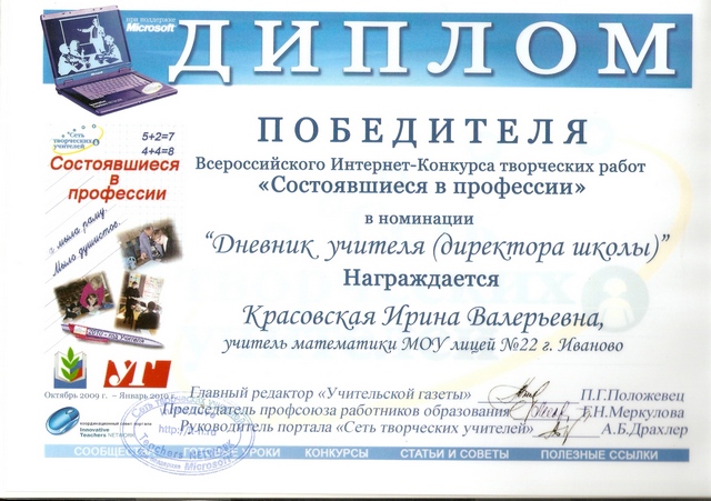 Состоявшиеся в профессии конкурс Состоявшиеся в профессии конкурс